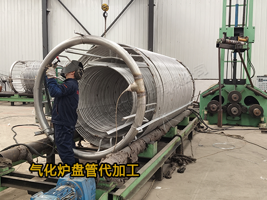 氣化爐盤(pán)管加工